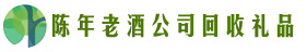 中山市东凤镇鑫德回收烟酒店